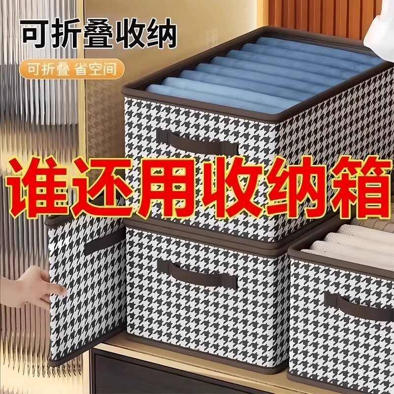 千鸟格隔层衣物裤子收纳盒抽屉式多功能宿舍整理玩具衣服收纳箱