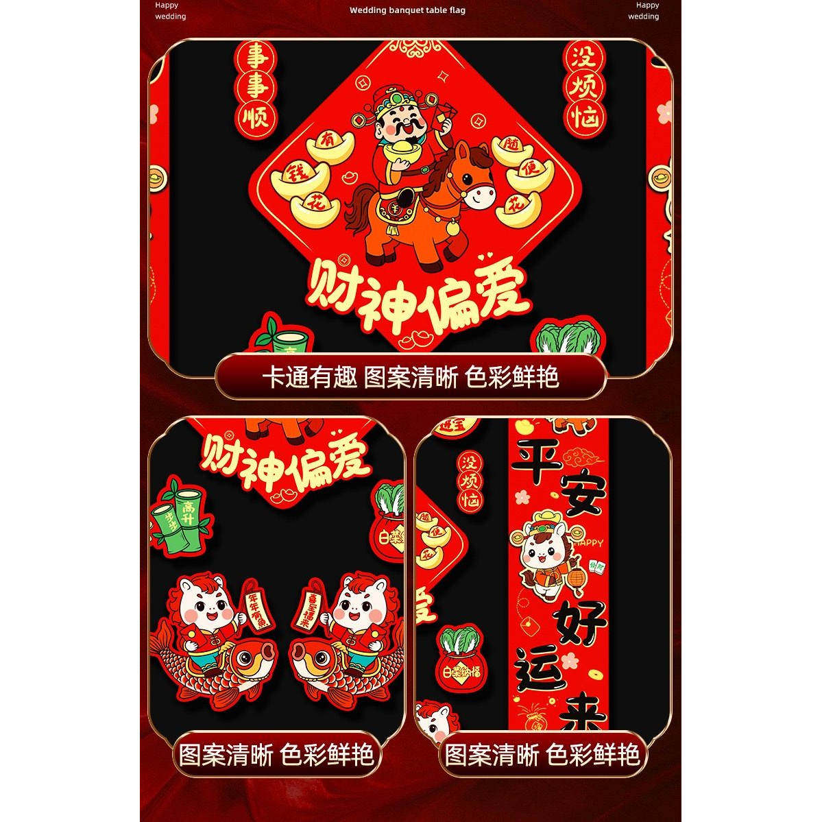 2026磁吸点磁马年卡通对联春联家用新年春节过年福字背胶门贴对联