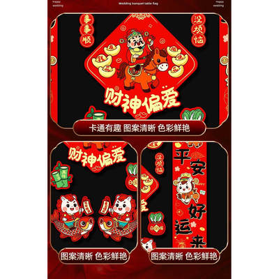 DH2026磁吸点磁马年卡通对联春联春节过年福字背胶门贴对联