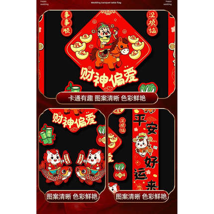 2026磁吸点磁马年卡通对联春联家用新年春节过年福字背胶门贴对联