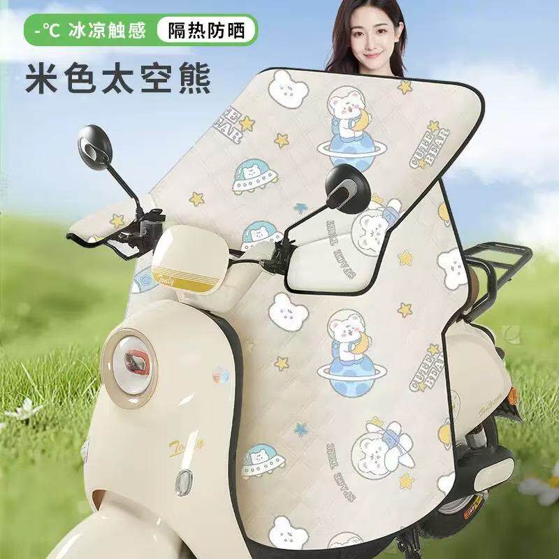 电动车挡风被夏季防水防晒透气遮阳罩薄款电瓶摩托车骑行挡风被