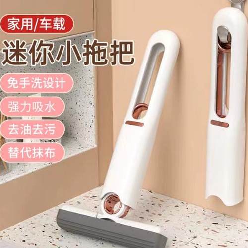迷你手持小拖把桌面厨房卫生间专用吸水海绵便携小号拖布拖地神器