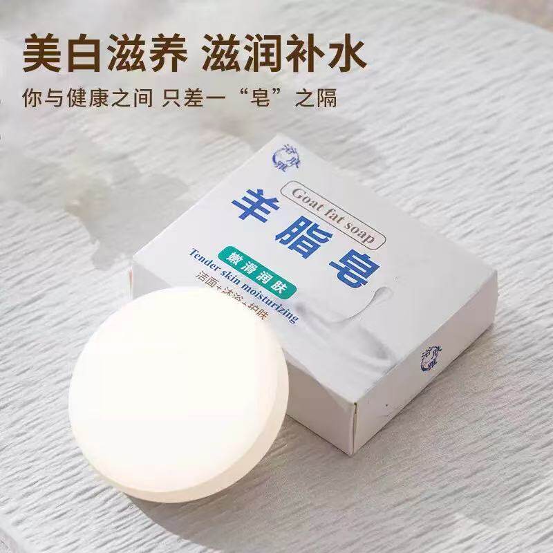 爆款羊脂皂洁嫩肤手洁面皂正高档沐浴洁面护肤羊油精油手工香皂