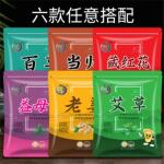 艾草艾叶藏红花老生姜益母草泡脚药包湿草本大容量足浴包粉家庭装