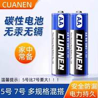 【24节任选】汉达5号7号碱性电池