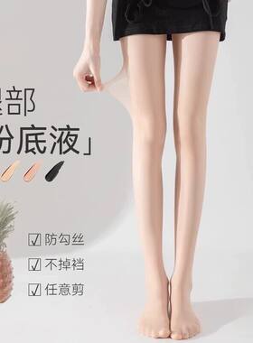 丝袜女薄款防勾丝耐穿黑丝袜夏季0d美肤袜光腿神器不掉档女菠萝袜