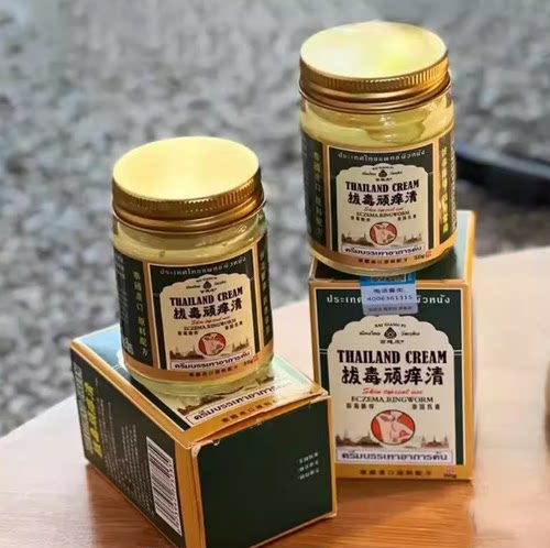 泰国顽痒清