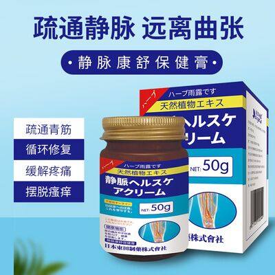 A束田制薬静脉康舒疏通膏曲张冷凝胶膏扩张舒缓青筋