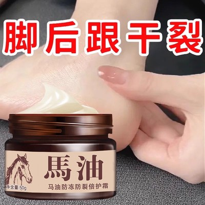 修护50gTT马油/盒霜保湿