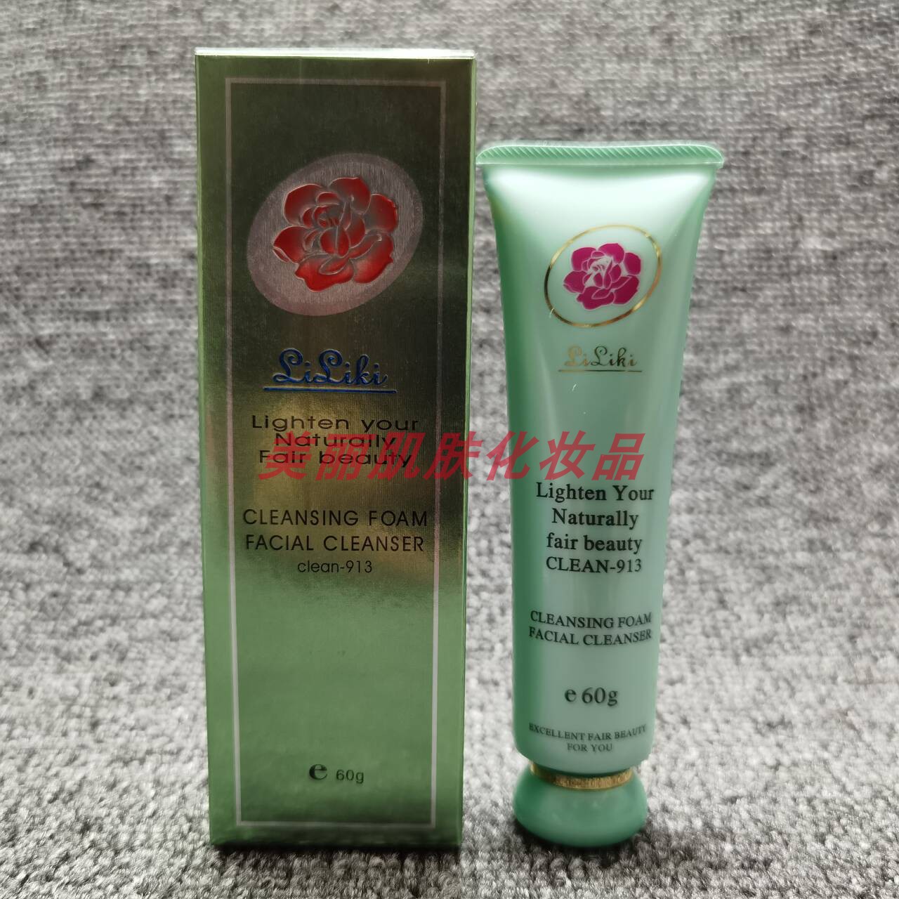 亮丽快洗面奶亮丽快洁面乳