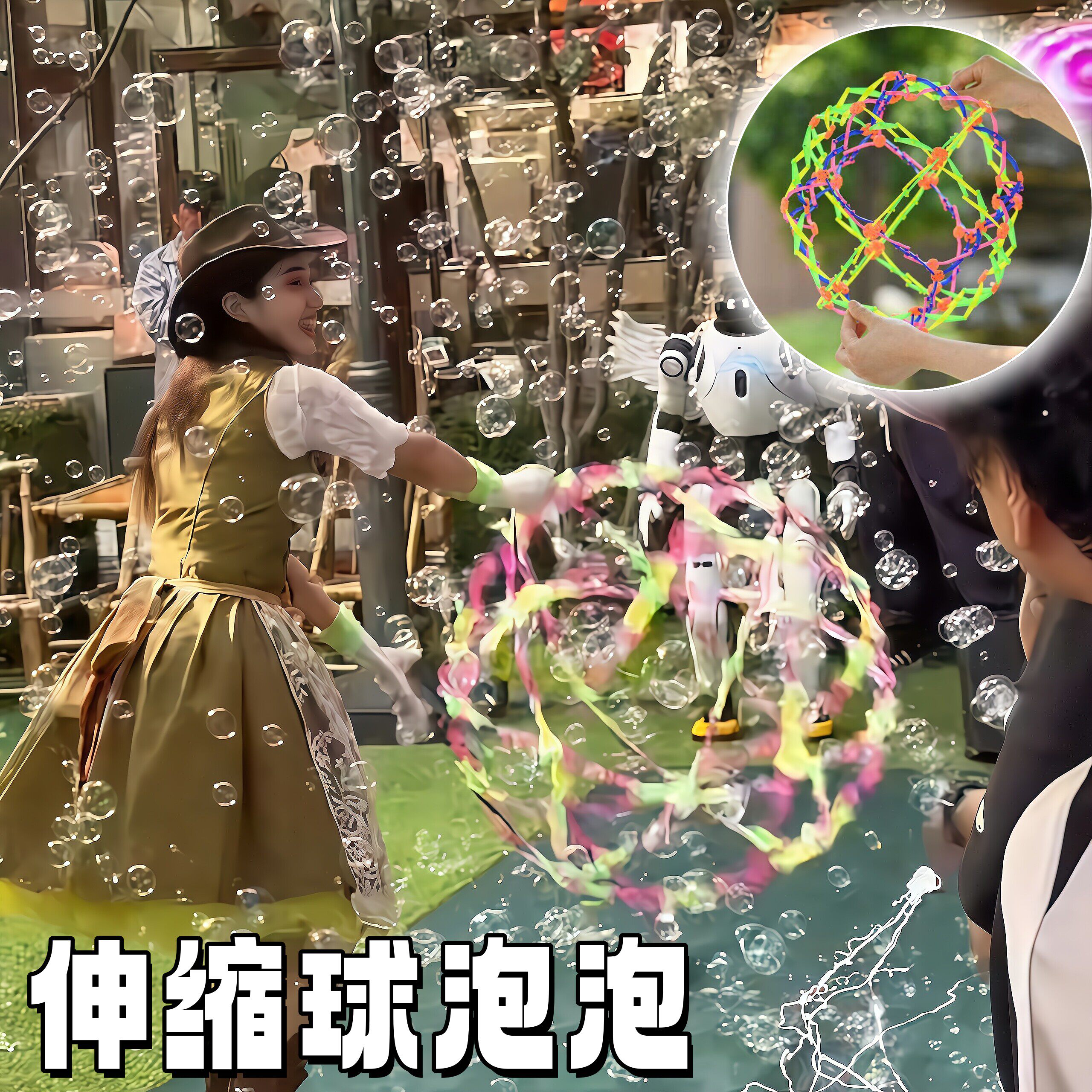 【还能这样玩!】伸缩球泡泡儿童户外吹泡泡神器变形球百变魔术球