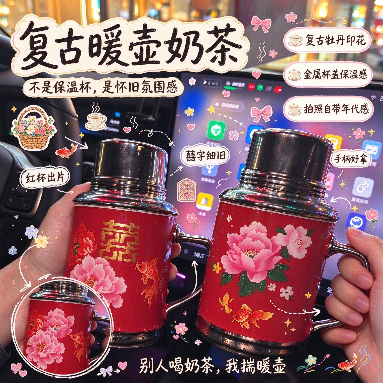 【老式复古暖壶奶茶】暖壶奶茶陶瓷水壶大容量马克杯防尘带盖暖瓶