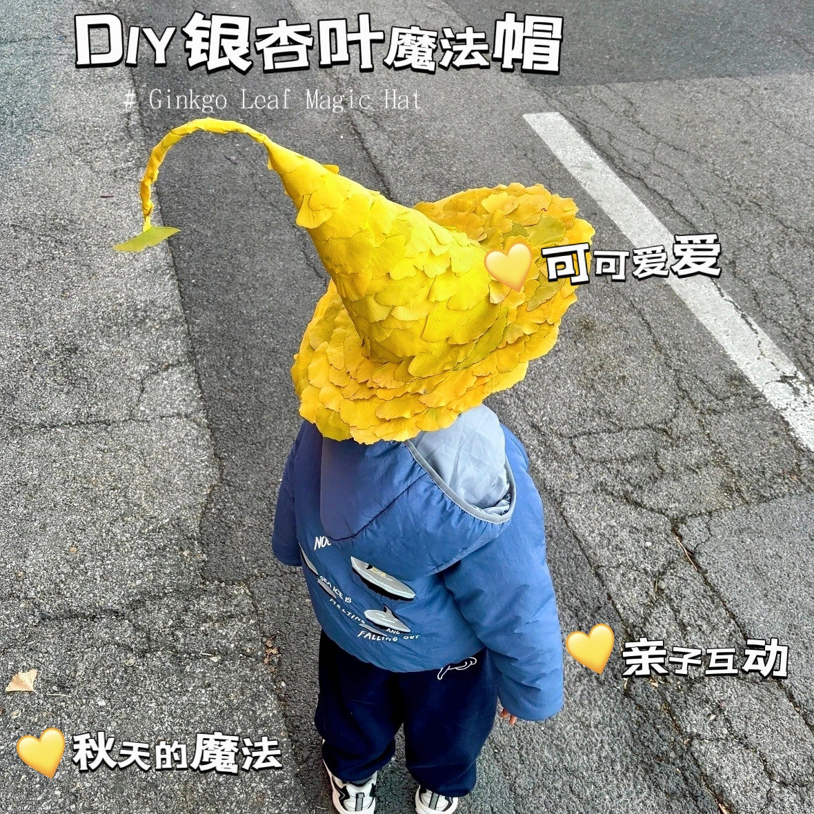秋日落叶魔法帽手工diy枫叶银杏叶帽子材料配件户外拍照出片道具