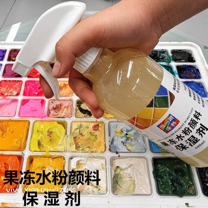 水粉保湿稀释剂调和液水彩调色彩提亮防干裂颜料防霉保湿不挑牌子
