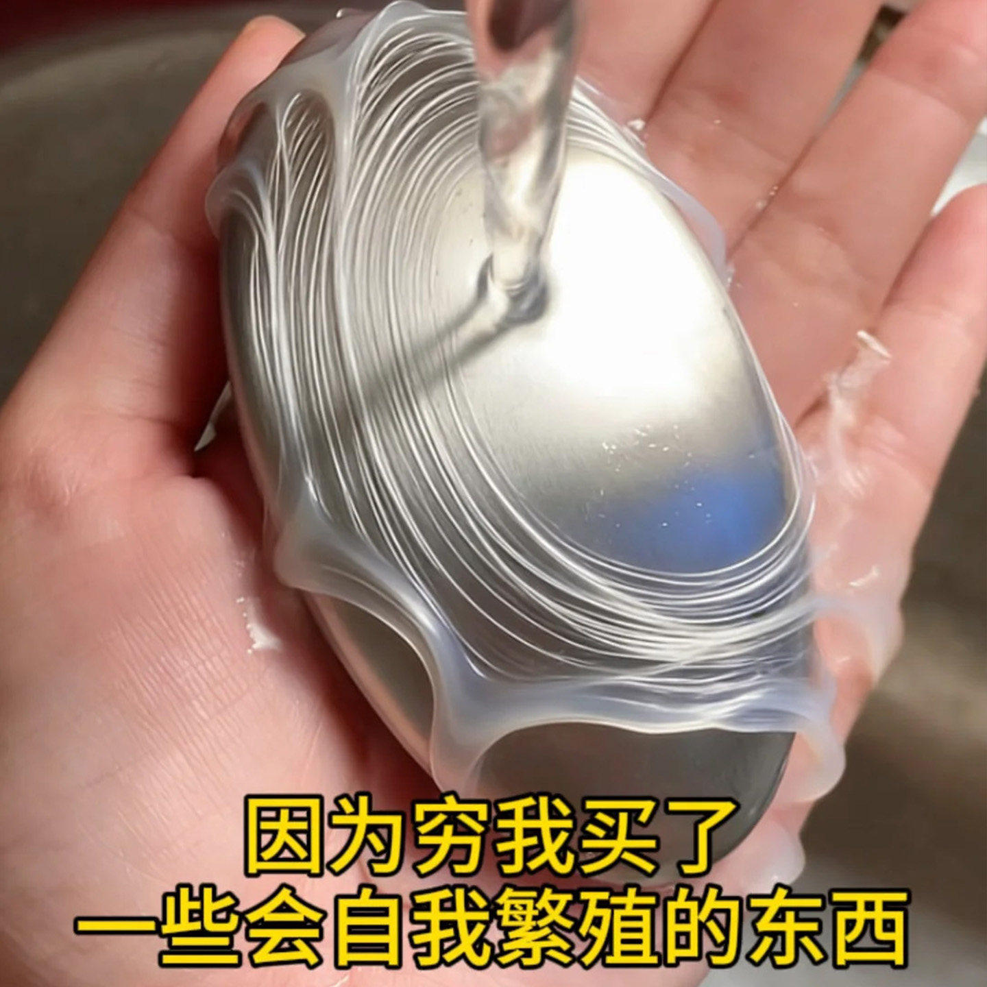 鹅滴天这啥原理啊?304不锈钢肥皂厨房去蒜味鱼腥味神器洗手香皂