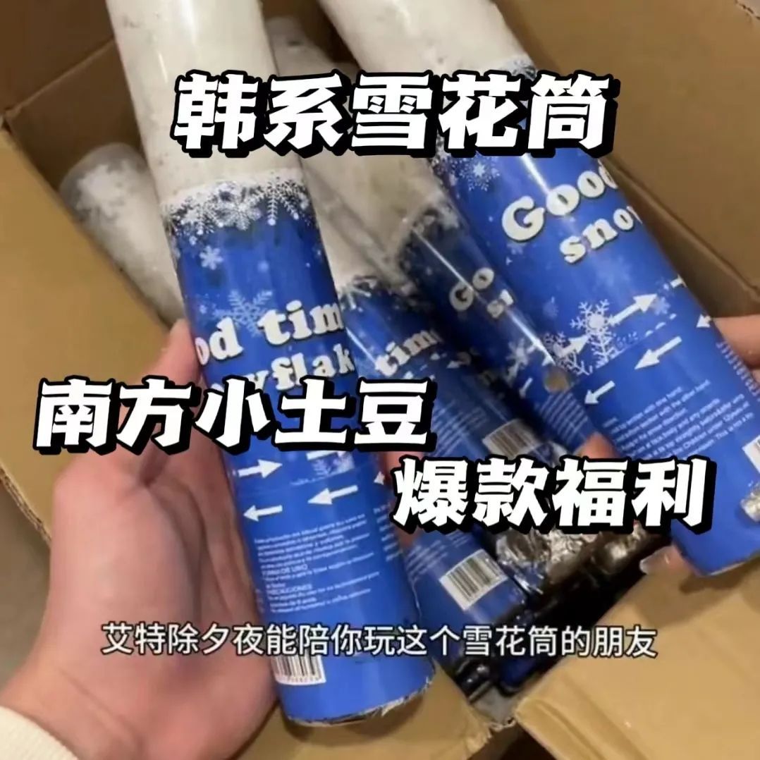 雪花筒礼炮充气礼花新年雪花气氛结婚礼花棒雪花桶冲气一次性礼花