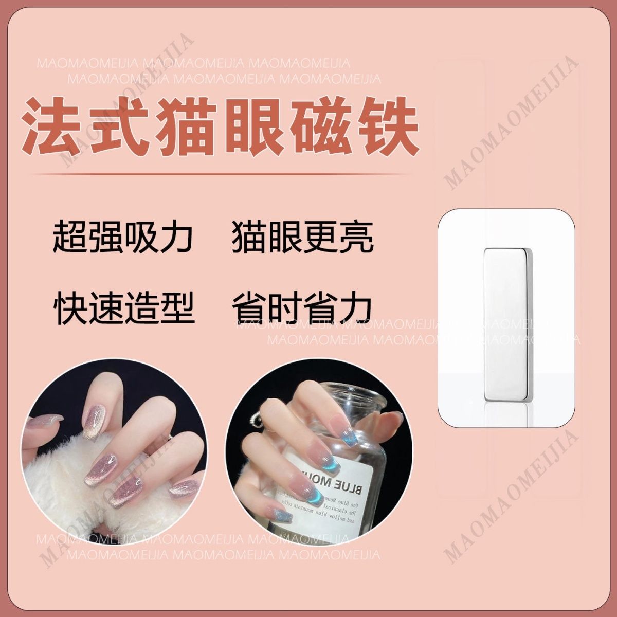 法式猫眼磁铁美甲工具专业长条吸铁石猫眼磁石大号加厚美甲店专用