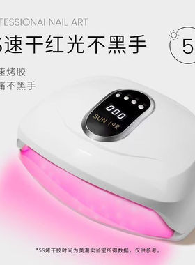 美甲灯美甲店专用速干不黑手甲片指甲油胶水烤灯大功率照灯光疗机