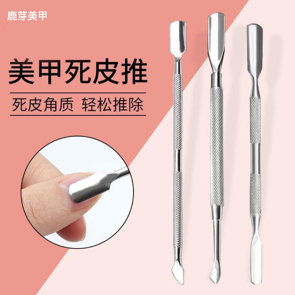 美甲店专用双头钢推指甲倒刺