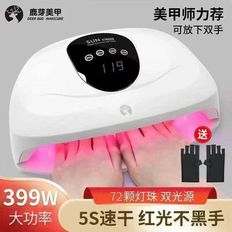 红光美甲灯大功率速干光疗机双手烤灯烘干led照灯美甲店专用工具