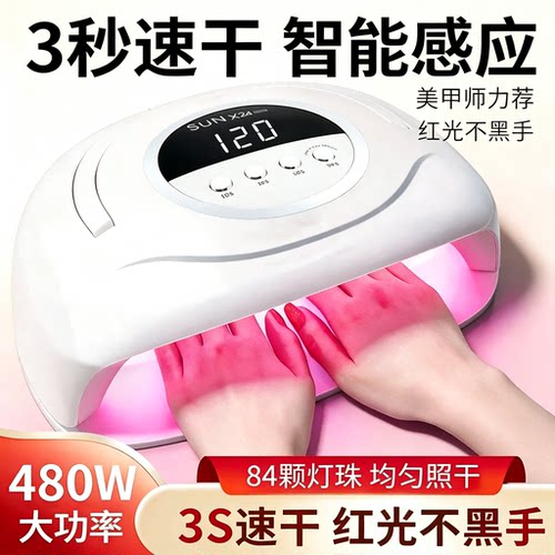 美甲灯速干不黑手指甲油胶水烤灯美甲店专用大功率专业烘干光疗机