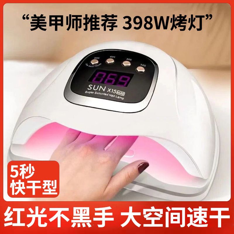 美甲灯大功率快速干烤灯