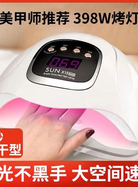 美甲灯大功率照灯快速干指甲油胶烤灯不黑手贴甲片烘干照灯光疗灯