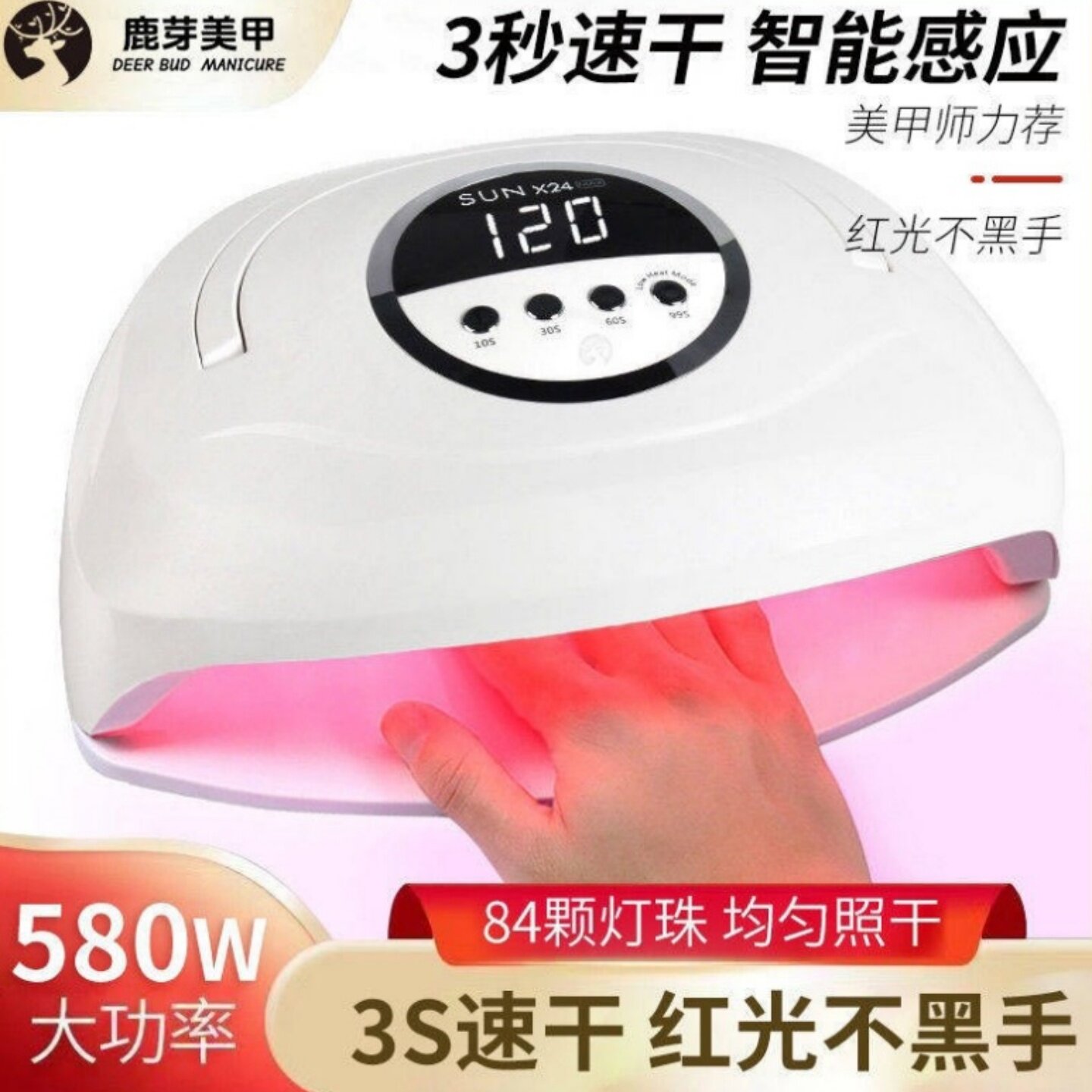 美甲灯速干不黑手指甲油胶水烤灯美甲店专用大功率专业烘干光疗机