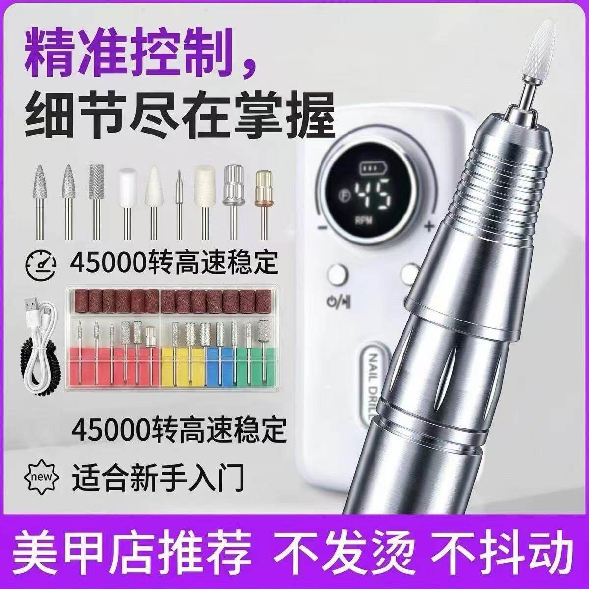 美甲打磨机美甲店专用卸甲机器家用电动磨甲器去死皮工具修甲专业