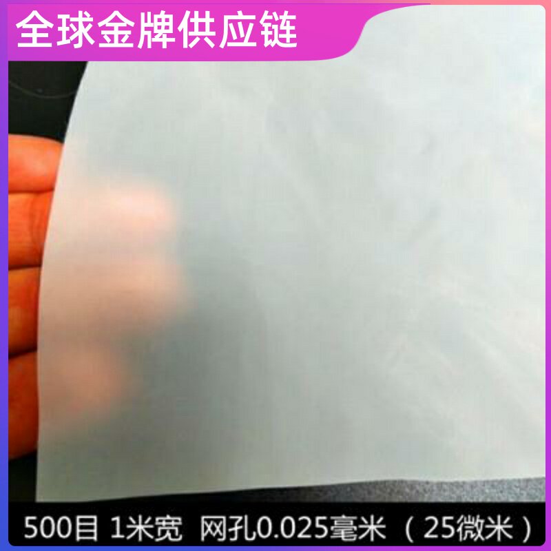 100目200目实验室实验用尼绒过滤布尼龙网纱网布油漆过滤网滤布图片