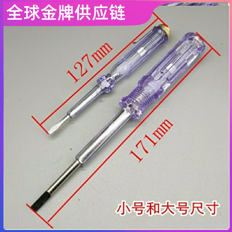 电笔螺丝刀两用高强度测电笔家用验电测漏电试电笔电工笔电