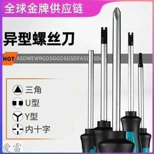 卸牌照专用螺丝刀罗镙丝刀汽车上牌工具摞丝刀批缧累狮刀架框起子