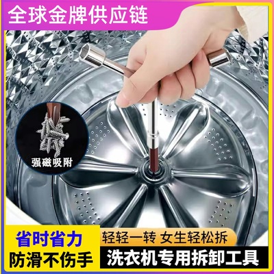 拆卸洗衣机内筒专用工具螺丝刀波轮清洗维修三叉扳手海尔美的松下