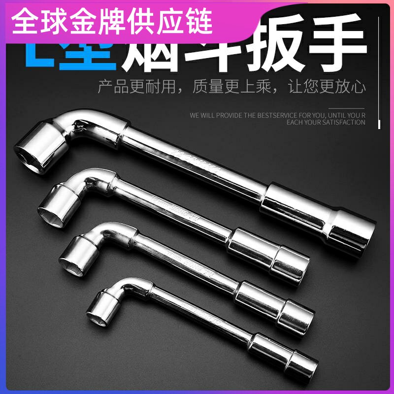 黄油嘴m6m8m10黄油嘴头扳手烟斗套筒扳手弯头穿孔穿心l型l形工具