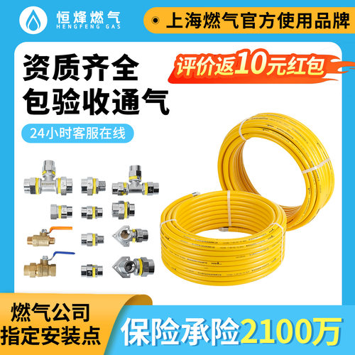 博美特新国标4分6分煤气管上海上门安装天燃气管资质官方使用品牌