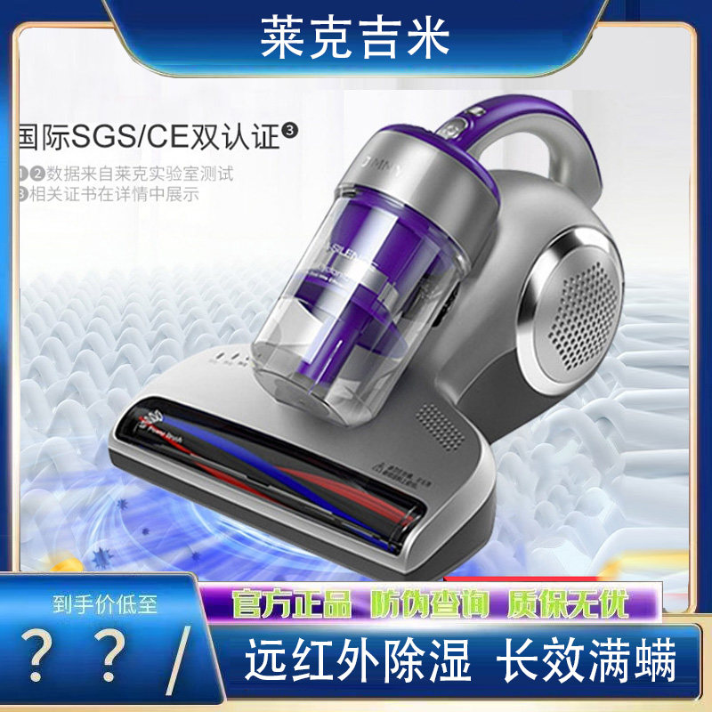 莱克吉米m7pro除螨仪紫外线杀菌机家用床上吸尘器加热除蝻虫神器