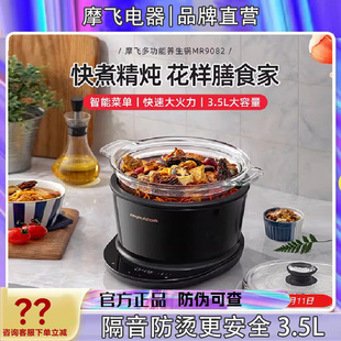 摩飞电炖锅煲汤锅养生锅家用3.5L可预约定时炖汤电煮锅煮粥
