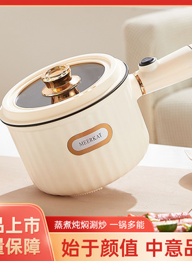 多功能家用小锅迷你泡面锅