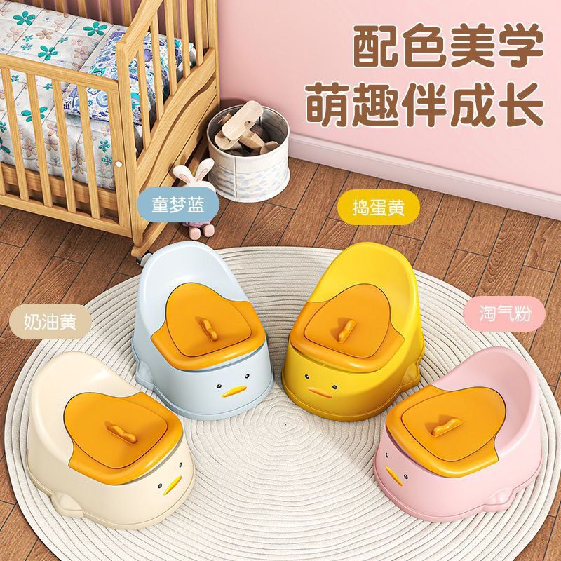 全新升级小鸭子儿童坐便器家用幼儿尿盆带盖防滑儿童马桶+防滑条