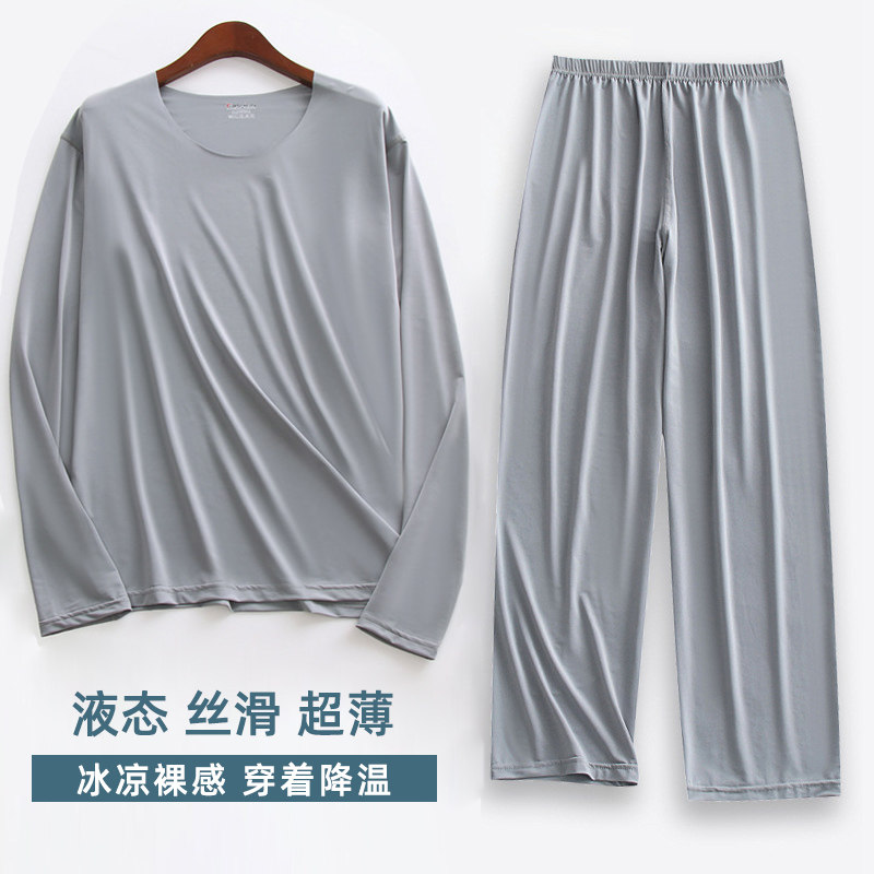 无痕冰丝睡衣男款夏季长袖长裤家居服无缝裸感宽松居家套装超薄款