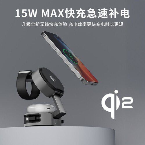 跨境Qi2无线充三合一桌面新款Magsafe磁吸底座适用苹果全系手机手表耳机充电器