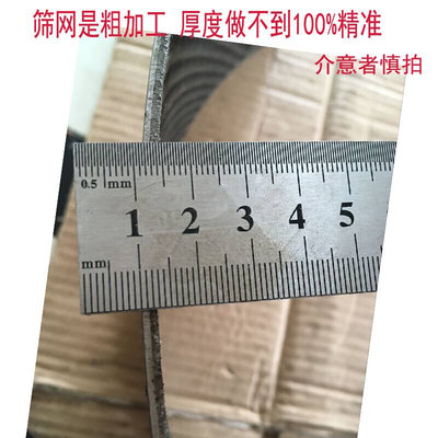 新品4050锤片式粉碎机配件秸秆打粉机搅拌机筛网筛片锣底网筛加厚