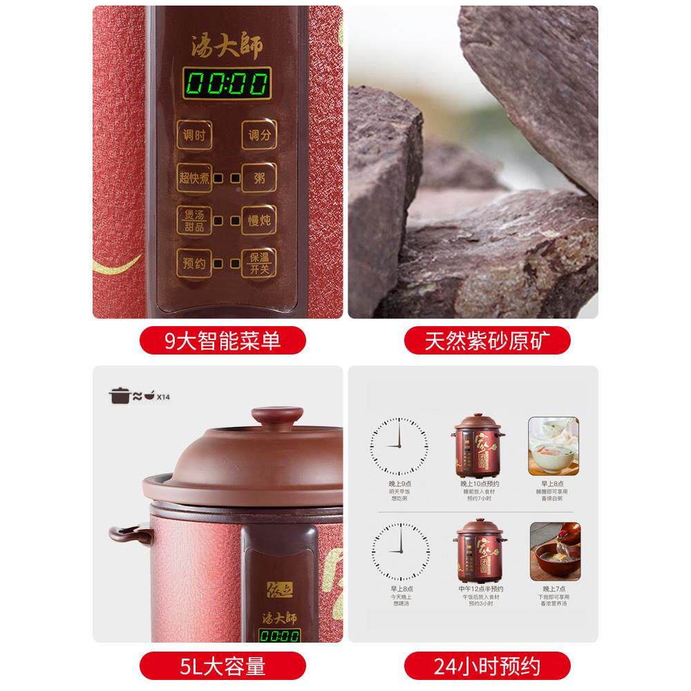 依立 tbj7-1立7l升电炖锅超快煮紫全砂锅自动炖锅煲汤tbj7-1电砂