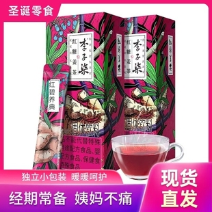 李子柒红糖姜茶生姜汁84g枣茶大姨妈红糖水暖身女生生理冲饮盒装