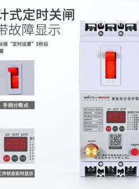DZ15LD缺相漏电开关三相380V潜水泵电动机过载综合保护器电流可调