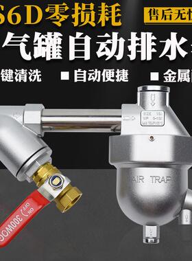 空压机储气罐过滤器AS6D+DF404零损耗自动排水器排污放水阀WBK-20