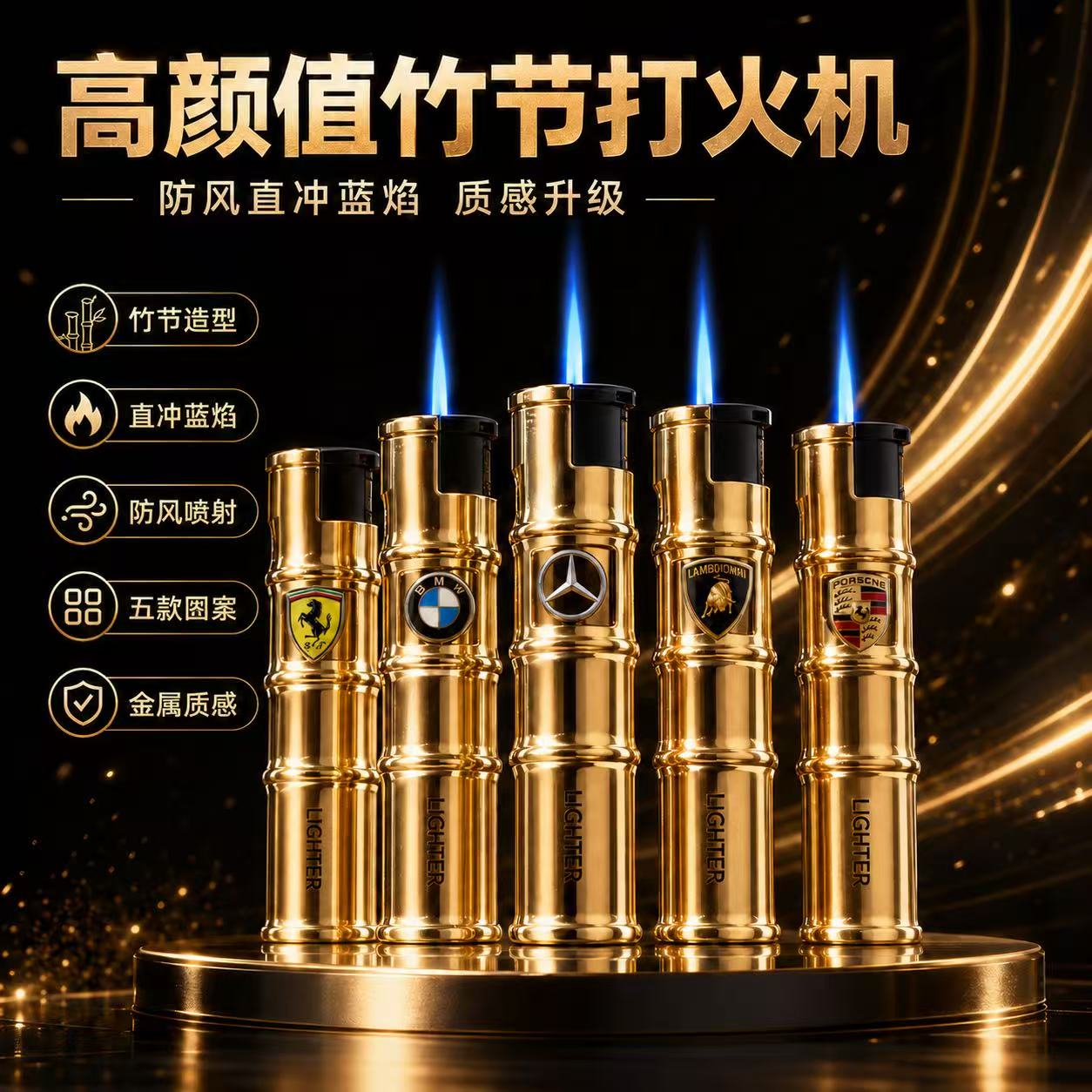 新款土豪金创意车标金属直冲耐用防风蓝焰防爆打火机充气定制批发