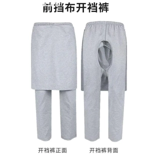 开裆裤老人瘫痪卧床秋裤老年尿失禁骨折护理男女病人专用透气亲肤