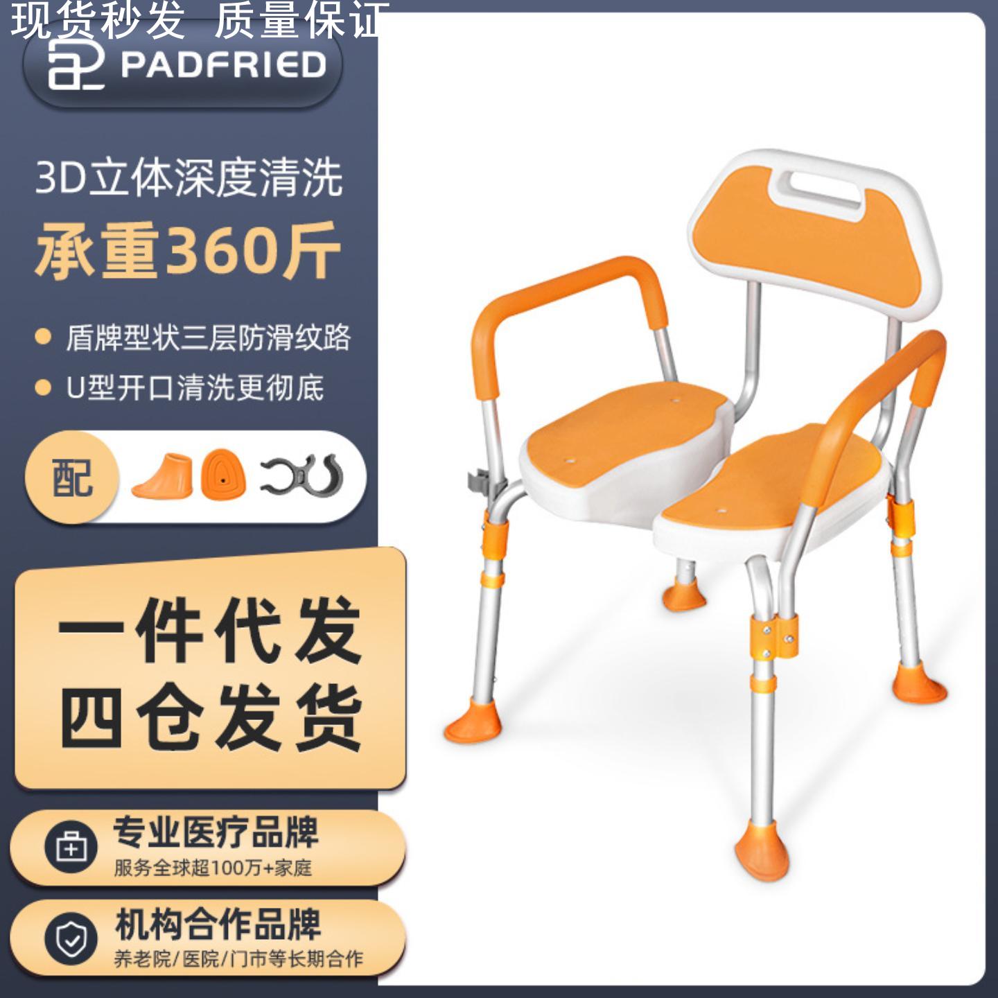 老人坐着洗澡神器专用护理椅安全