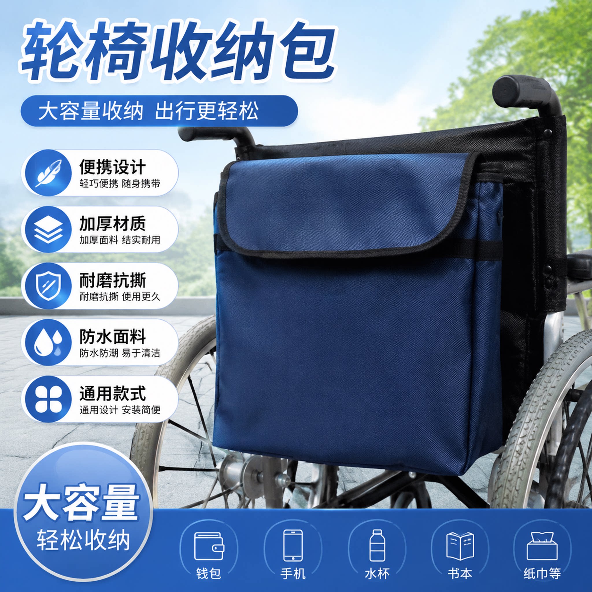 通用轮椅后背挂包背后收纳袋外出悬挂置物耐磨加厚手推车扶手布兜